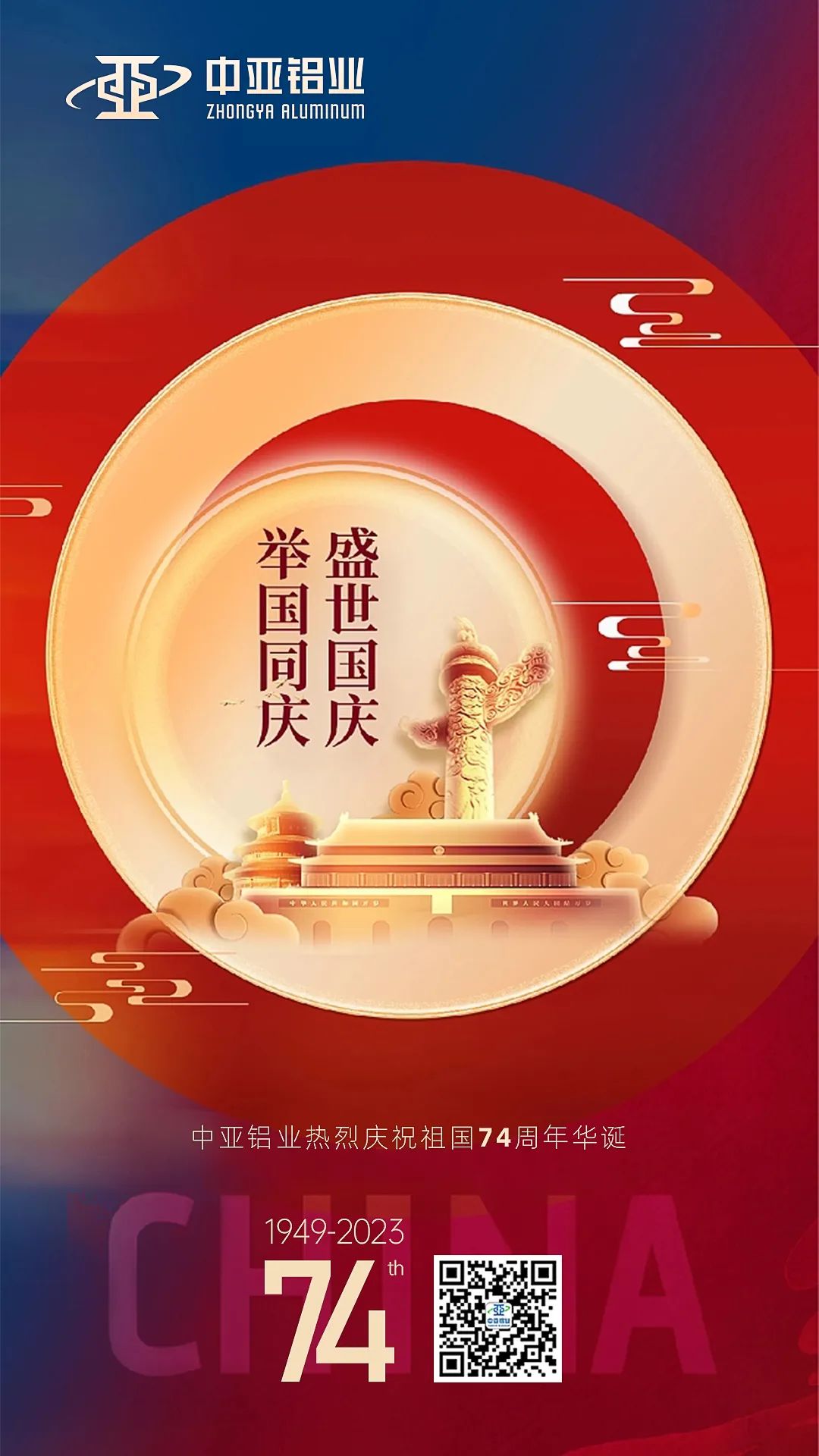 山河遠闊，國泰民安，祖國生日快樂！(圖3)