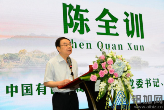 2018年中國(guó)鋁加工產(chǎn)業(yè)年度大會(huì)正在熱播(圖5)