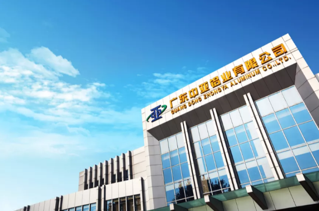 向假冒偽劣鋁材產(chǎn)品重拳出擊！中亞鋁業(yè)教你如何辨別真假！(圖1)