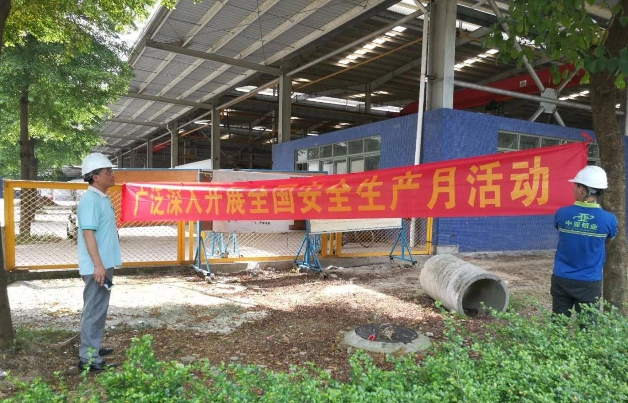 安全生產(chǎn)沒有終點(diǎn)，讓安全生產(chǎn)理念深入每位職工的心(圖2)