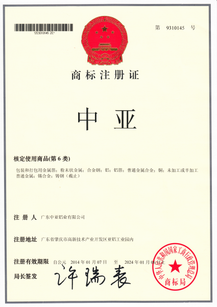 靠譜丨認(rèn)準(zhǔn)中亞指定商標(biāo)“中亞”“亞亞”牌，買鋁材更有保障！(圖2)