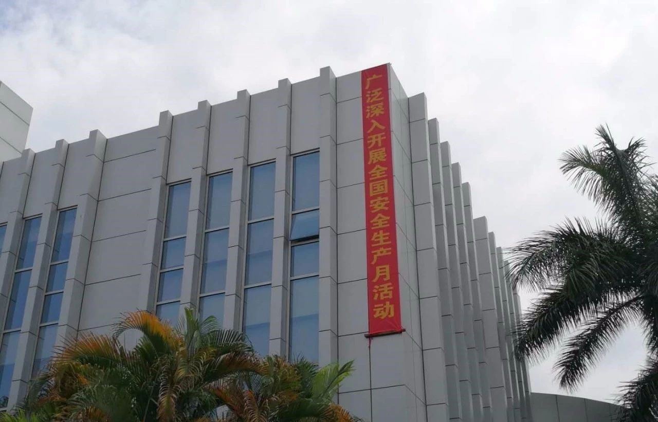 安全生產(chǎn)沒有終點(diǎn)，讓安全生產(chǎn)理念深入每位職工的心(圖1)