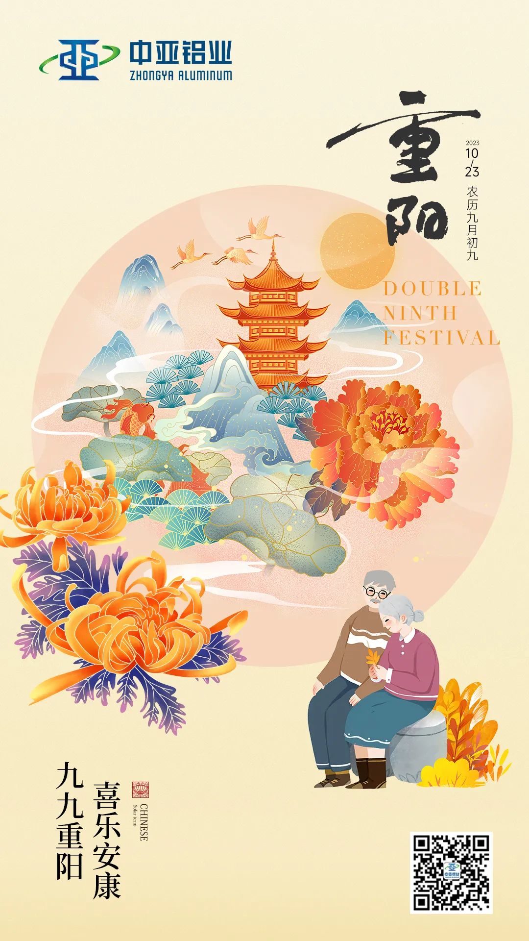 重陽丨深情不及久伴，厚愛無需多言。(圖1)