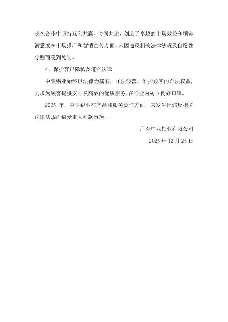 12可持續(xù)發(fā)展報(bào)告(圖20)