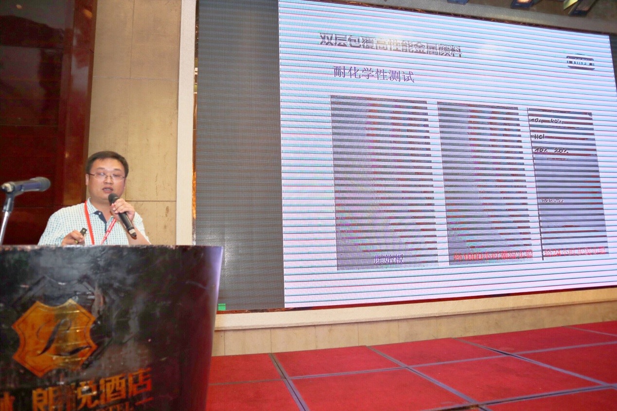 2018 China Powder Coating Development Summit Forum was successfully held in Foshan(圖6)