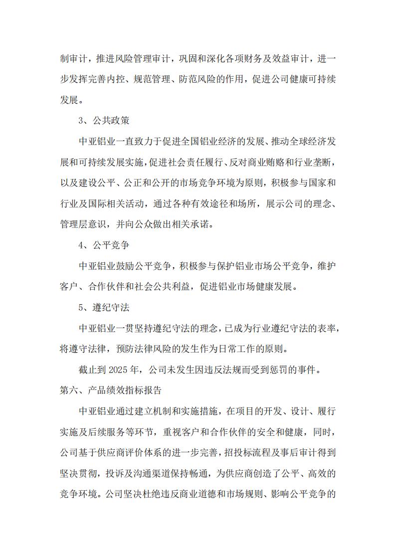 12可持續(xù)發(fā)展報(bào)告(圖17)