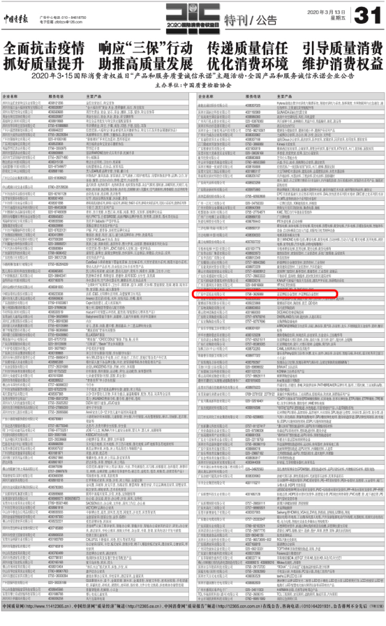 中亞鋁業(yè)再傳捷報 榮獲“全國質(zhì)量檢驗穩(wěn)定合格產(chǎn)品”證書(圖1)