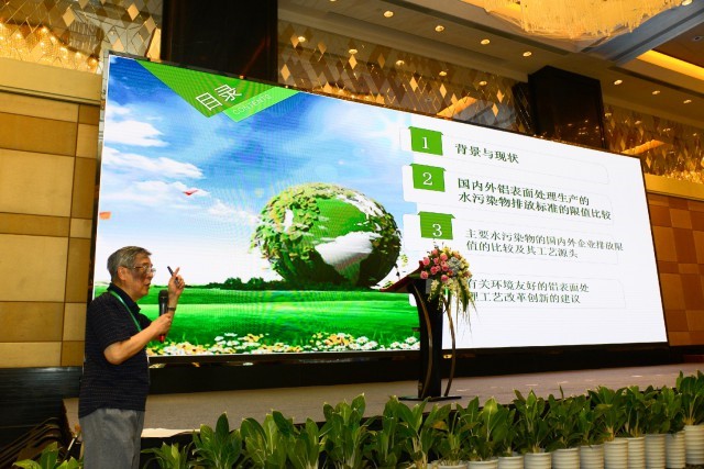 2018中國(guó)鋁加工產(chǎn)業(yè)年度大會(huì)在佛山成功召開(kāi)(圖9)