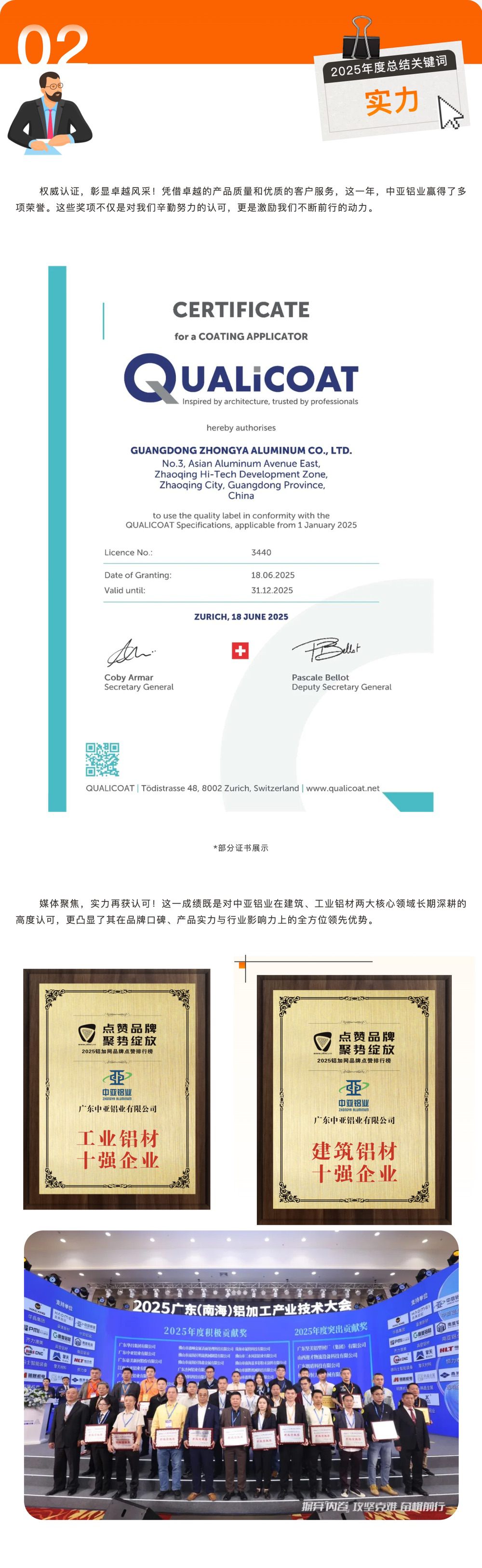 中亞2025感恩同行｜凝心聚力，共赴新篇(圖4)